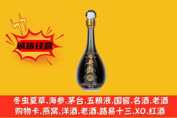 吕梁上门回收西凤酒价格