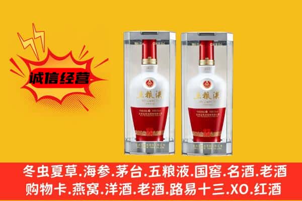 吕梁上门回收五粮液1618价格