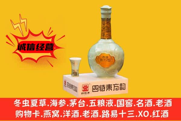 吕梁上门回收四特酒价格