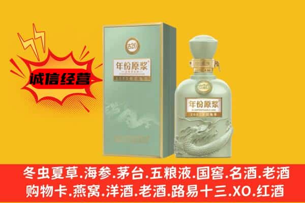 吕梁上门回收古井贡酒价格