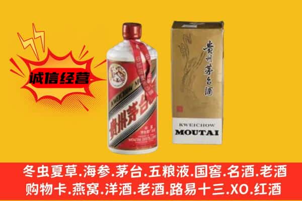 吕梁回收铁盖茅台酒