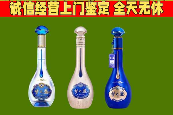 吕梁回收哪些梦之蓝